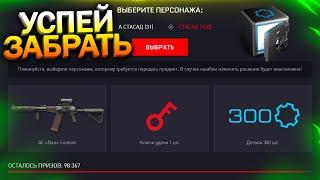 ЗАБИРАЙ АС ВАЛ CUSTOM ДЛЯ МОДОВ ЗА ВАРБАКСЫ В WARFACE, Ключи удачи, Коробки, Халява варфейс