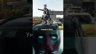 дэдпул vs человек паук #shorts #бой #дэдпул #человекпаук #marvel #vs #сравнение