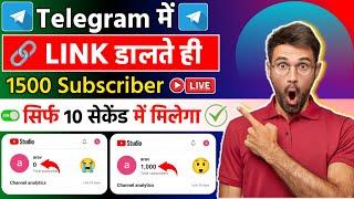 Telegram से 1 Click में 500 Sub बढ़ेगा Youtube Subscriber Kaise Badhaye  Subscribe kaise badhaye।