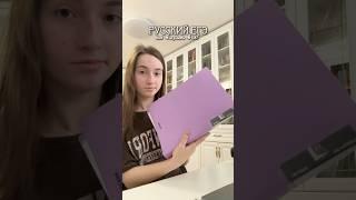 как выучить теорию по русскому к егэ? | #русскийегэ #егэ #русский #школа #учеба #экзамены #starbroni