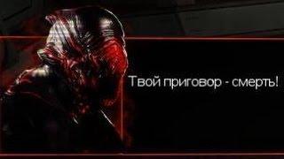 Warframe - Как Призвать Сталкера - Гайд