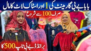 Starting 100rs Garment Stock laat !! Baby Baba Garments Wholesale In Karachi / Baby Frock /Chef Uzma