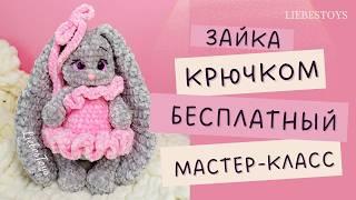 CROCHET BUNNY AMIGURUMI, low sew pattern, how to crochet a bunny, FREE easy tutorial, part 2