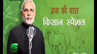 Mann ki Baat Kisan Special On Green TV