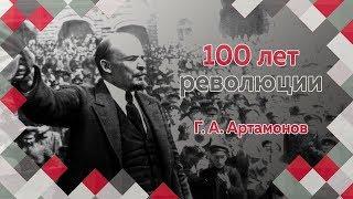 Профессор МПГУ Г.А.Артамонов в программе "100 лет революции (1–7 мая 1917)" Часть 2