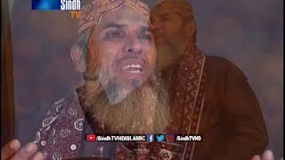 Naat: Tamana Ahey Mudat Kaa | Haji Manzoor | SindhTVHD ISLAMIC