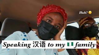 SPEAKING CHINESE TO MY NIGERIAN FAMILY (reaction) black people speaking Chinese, Vlogging in Chinese