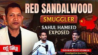 Red Sandalwood Smuggler Sahul Hameed Exposed | Don’t Miss Sudhakar Reddy’s Investigation!