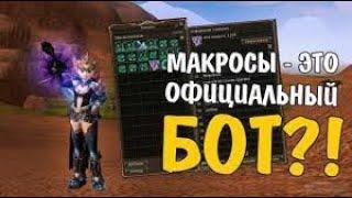 Lineage 2 MainМакрос на Сума ФС (Темный Суммонер)