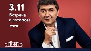 Москва 3-ноября Саидмурод Давлатов Презентация книги " Как стать миллионером в странах СНГ"