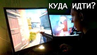 Как меня учили играть в CS GO