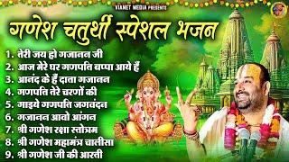 गणेश चतुर्थी स्पेशल भजन | Ganesh Bhajan | Ganesh Chaturthi 2024 | पूज्य श्री देवेंद्र जी महाराज