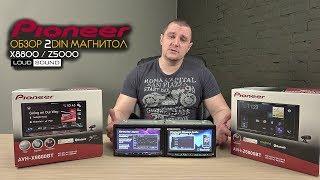 Pioneer AVH-Z5000BT vs AVH-X8800BT