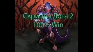 Arc Warden | v 1.0 | скрипт | Dota 2 | 2018