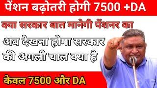 EPS 95 pension latest news today increase pension hike latest newseps eps 95 pension