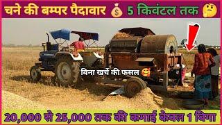 FARMTRAC 60 BY 3 FAIN THRESHAR || CHANA || CHICKPEA HARVESTING 2023 ||