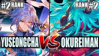 GBVSR  YuSeongCha (Grimnir) vs Okureiman (Versusia)  High Level Gameplay