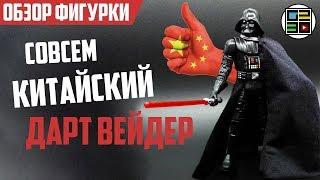 Очень китайский Дарт Вейдер с AliExpress за 140 рублей