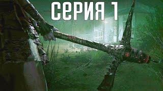 Outlast 2. Прохождение 1. Сложность "Кошмар / Nightmare".