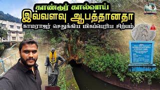Tamil Nadu’s Secret Trek – A Journey Through Contour Canal & WildLife ! ️