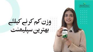 Herbiotics Metadetox | Best Supplement for Healthy Weight Management | Dr. Zoha Sohail