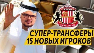 ТРАНСФЕРЫ В КАРЬЕРЕ FM 19 - 15 НОВЫХ ФУТБОЛИСТОВ