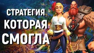 ОНЛАЙН СТРАТЕГИЯ НА АНДРОИД/iOS, КОТОРАЯ СМОГЛА