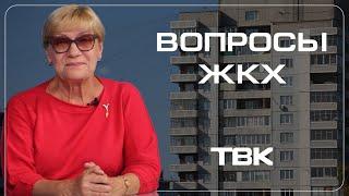 Что входит в общедомовые коммунальные услуги / «Вопросы ЖКХ»