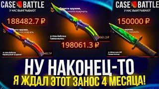 ОХОТА за ОДНИМ из САМЫХ ДОРОГИХ СКИНОВ на CASEBATTLE ЗАКОНЧЕНА! #кейсбатл #casebattle