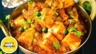 Matar Paneer Recipe | How To Make Matar Paneer | मटर पनीर बनाने की विधि