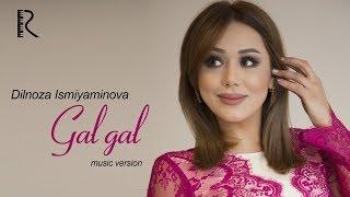 Dilnoza Ismiyaminova - Gal-gal | Дилноза Исмияминова - Гал-гал (AUDIO)