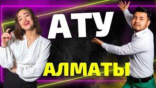 АТУ құрамасы / Жайдарман 2018 1/ 4 финал 2 топ