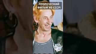 #ОТКУДА ОНИ ЭТО ЗНАЛИ В 1976 ГОДУ #ФИЛЬМ #СССР #ДЖЕЛЬСАМИНО В #СТАНЕ #ЛЖЕЦОВ #ПРО_НАС