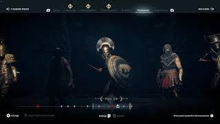 Assassin's Creed  Odyssey гайд нахождение бесценного сокровища Ксении