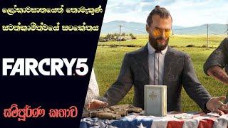 Far Cry 5 Complete Storyline with Timeline | Far Cry 5 Story Analysis (Sinhala) (2021)