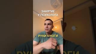 Мое любимое занятие у психолога!