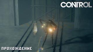 Прохождение Control►Часть 27: Бедняга Хартман