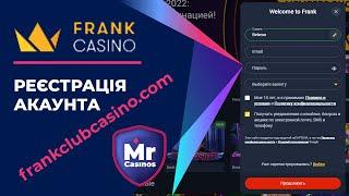 Регистрация Онлайн Казино Frank Casino (БЫСТРО И ПРОСТО)