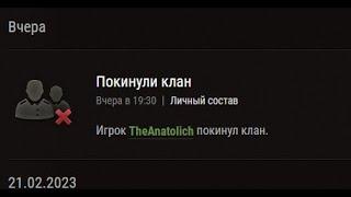 "ТОЛИК, ТЫ ХЕРНЮ СДЕЛАЛ" - ПОЧЕМУ АНАТОЛИЧ ПОКИНУЛ КОРМ2?