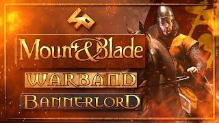 Mount and Blade I-II | От бомжа до императора | Игрореликт