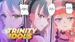 Will the *LIMITED* Trinity Idols be Meta Changing?- (Kit Analyze)-Blue Archive