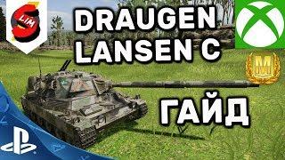 DRAUGEN LANSEN C ГАЙД WOT CONSOLE WORLD OF TANKS MERCENARIES PS4 XBOX