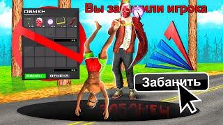 НАГЛЫЙ *КИДАЛА* ОБМАНУЛ ИГРОКА НА МИЛЛИАРДЫ ВИРТ // Arizona RP самп