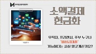 [무직자대출][신용카드대출] 비상금대출 신속하게 받아가세요 #비상금대출 #무직자대출 #신용카드대출