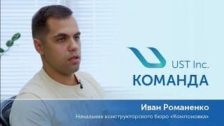 Как создаются юнимобили uST? Интервью с начальником конструкторского бюро “Компоновка”