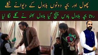 Bilawal Bhutto Zardari meets a Child Fan