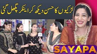 Sayapa With Abeera Khan | 20 July 2024 | Lahore Rang | J131