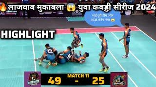 CHAMBAL CHALLENGE HIMALYAN TAHRS Yuva Kabaddi series 2024 #yuvaKabaddiseries #kabaddiviral