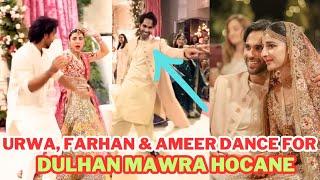 Urwa, Farhan & Ameer Gilani Shendi Dance Video | Mawra Hocane Wedding Dance