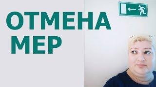 Об отмене мер обеспечения иска // РОДНОЙ РЕГИОН